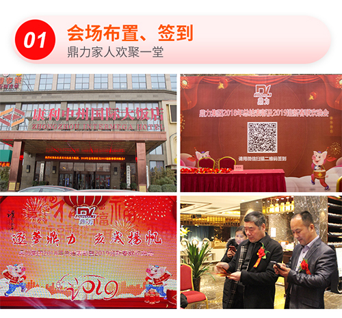 2019年鄭州鼎力簽到墻