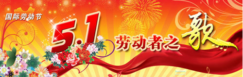 鄭州鼎力五一放假通知